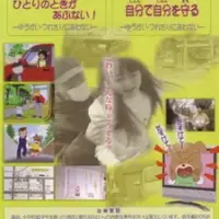 Постер аниме «Yuukai Tsuresari ni Awanai»