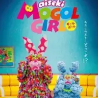 Постер аниме «Aiseki Mogol Girl»