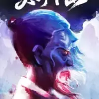 Постер аниме «Один из отвергнутых: Изгой — Небесная гора»