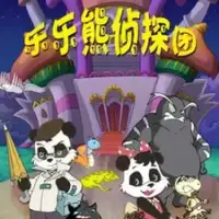 Постер аниме «Lele Xiong Zhentan Tuan»