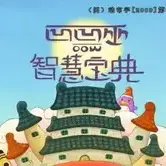 Постер аниме «Oow: Zhihui Baodian»