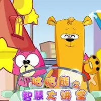 Постер аниме «Haha Xiong Juchang: Zhihui Da Jiangtang»