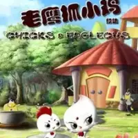 Постер аниме «Laoying Zhua Xiao Ji: Mowang Shijie Da Maoxian»