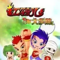Постер аниме «Hong Hai Er Yu Daxueyuan»