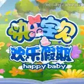 Постер аниме «Kuaile Baobei: Huanle Jiaqi»