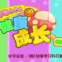 Постер аниме «Du Du Xiao Bashi: Jiankang Pian»