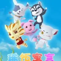 Постер аниме «Xifan Yuyan»