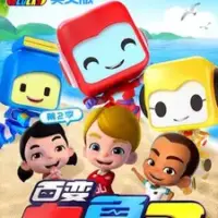 Постер аниме «Bai Bian Bu Lu Ke 2nd Season»