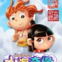 Постер аниме «Huan Gu Yun Jie: Shanhai Qi Yuan»