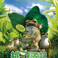 Постер аниме «Tao Wa Yuan Ji»