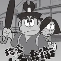 Постер аниме «Chingou Muchabee»