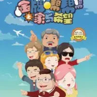 Постер аниме «Jinpai Bang Bang Bang: Jia Yu Xiwang»