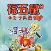 Постер аниме «Fu Wu Shu: Sunzi Bingfa»