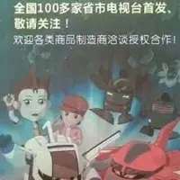 Постер аниме «Gaotie Xia»