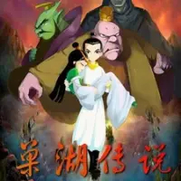 Постер аниме «Chaohu Chuanshuo»
