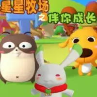 Постер аниме «Xingxing Muchang: Ban Ni Chengzhang»