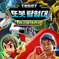 Постер аниме «Трансформирующийся автомобиль-тобот 18»