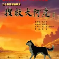 Постер аниме «Soujiu Quan Ahoo»
