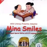 Постер аниме «Улыбка Мины»