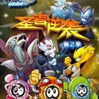 Постер аниме «Sai Er Hao Season 2: Sheng Zhe Ni Xi»