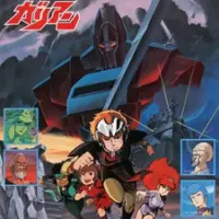 Постер аниме «Галиент»