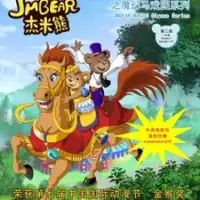 Постер аниме «JM Xiong: Mohuan Maxi Tuan»