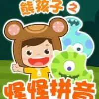 Постер аниме «Guai Guai Pinyin Lixian Ji»