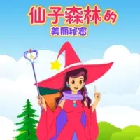 Постер аниме «Xianzi Senlin Di Meili Mimi»