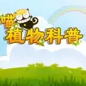Постер аниме «UP Miao Zhiwu Kepu 2nd Season»