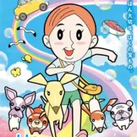 Постер аниме «Riku wa Yowakunai»
