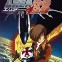 Постер аниме «Зона восемьдесят восемь OVA»