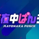 Постер аниме «Полуночный удар: Короткие эпизоды»