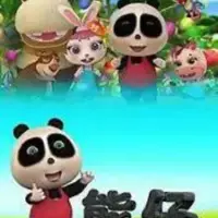 Постер аниме «Xiong Zi»