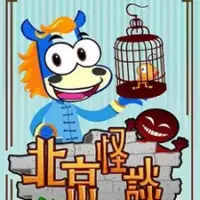 Постер аниме «Jingwei Ma Ling Shu»