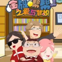 Постер аниме «Jinpai Bang Bang Bang: Ai Yu Mengxiang»