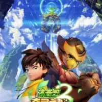 Постер аниме «Mu Qi Ling 3: Qi Ling Zhi Xin»