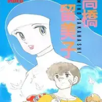 Постер аниме «Однофунтовое Евангелие»
