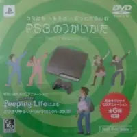 Постер аниме «Сложности жизни: Как использовать PS3®»