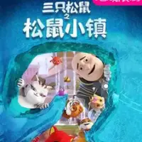 Постер аниме «San Zhi Songshu: Songshu Xiao Zhen»