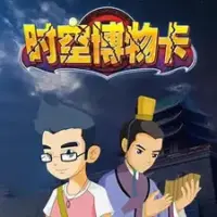Постер аниме «Shikong Bowu Ka»