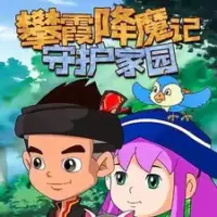 Постер аниме «Pan Xia Jiangmo Ji: Shouhu Jiayuan»