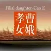 Постер аниме «Xiaonu Cao E»