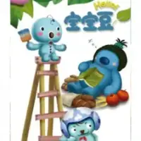 Постер аниме «Ni Hao! Baobao Dou»