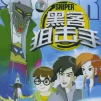 Постер аниме «Hacker Ju Ji Shou»