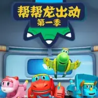 Постер аниме «Bang Bang Long Chudong»