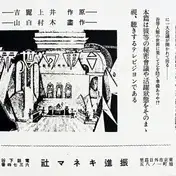Постер аниме «Sankaku no Sekai»